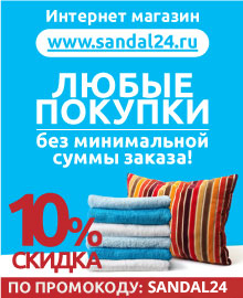 Баннер sandal24.ru