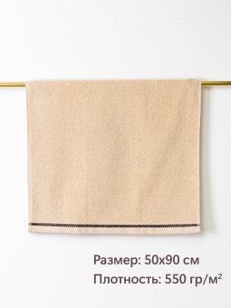 Махровое полотенце Dina Me (QD-0537-2) 50х90 см., цвет - Светло- бежевый, плотность 550 гр.