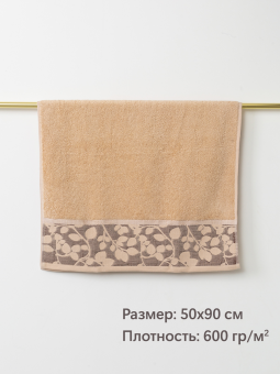 Махровое полотенце Abu Dabi 50*90 см., цвет - капучино (0494), плотность 600 гр., 2-я нить.